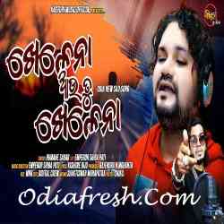 Khelena Auu Tu Khelena